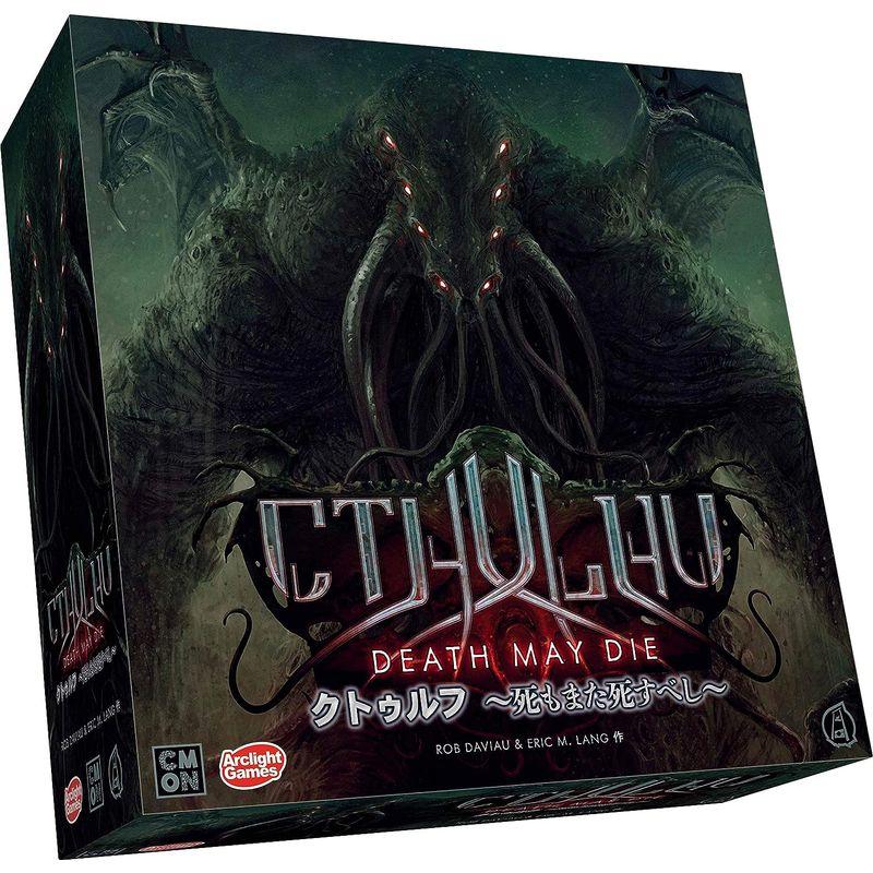 アークライト クトゥルフ 死もまた死すべし 完全日本語版 (1-5人用 90-120分 14才以上向け) ボードゲーム 120分 クトゥルフ 死もまた死すべし 完全日本語版 5人用 14才以上向け ボードゲーム