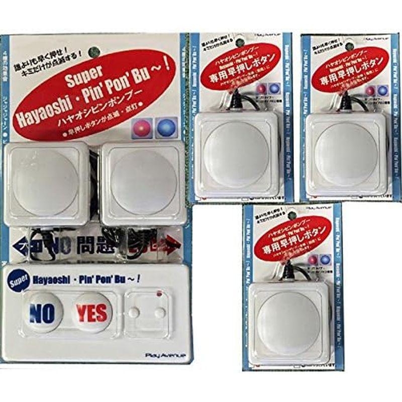 スーパー早押しピンポンブー赤ボタン 10人用 129454 10人用