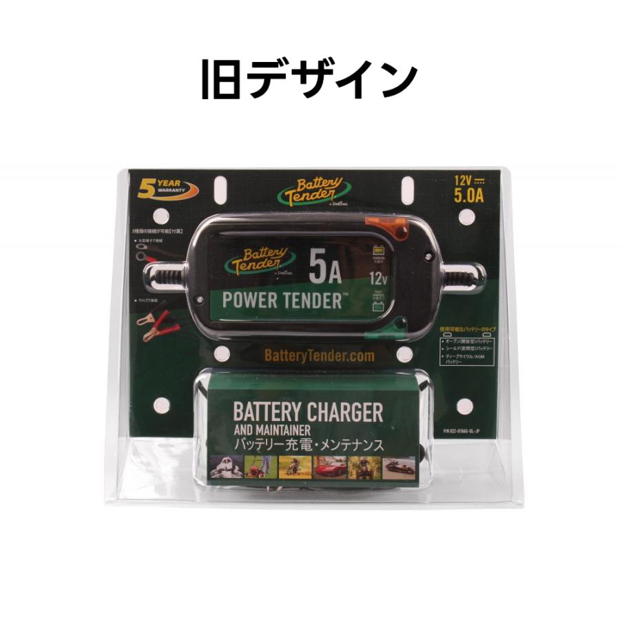 5年保証 日本仕様 パワーテンダー 5A バッテリーチャージャー 鉛・リチウム対応の画像