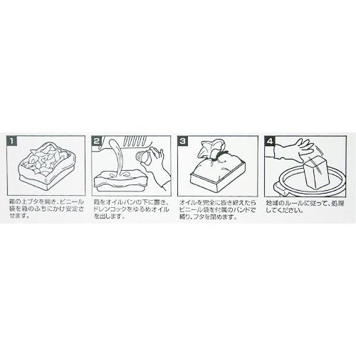 エーモン ポイパック 4.5リットル用 1604 |  | 02