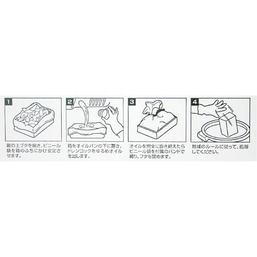 エーモン ポイパック 6.5リットル用 1605 |  | 02