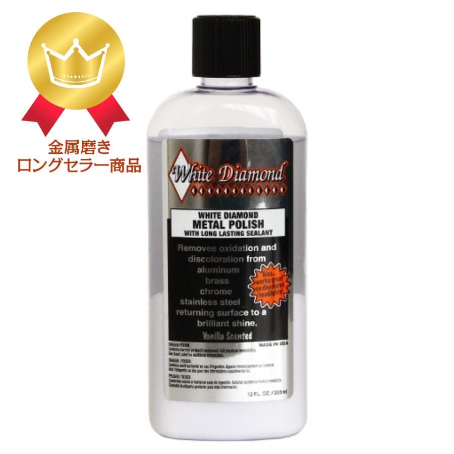シュルツラボトリーズ Schultz WHITE DIAMOND ホワイトダイヤモンドメタルポリッシュ 12 Oz. 355ml | 