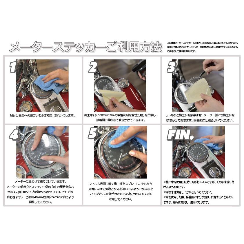 98mm ハーレー専用マイル→キロメートル変換ステッカー メーターシール |  | 04