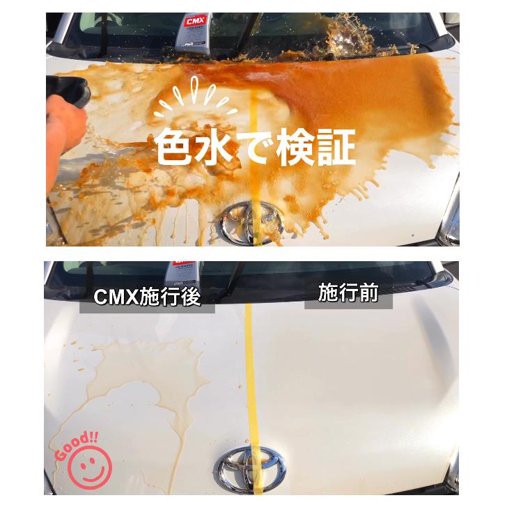 MOTHERS マザーズ CMX セラミックスプレーコーティング　710ml |  | 04