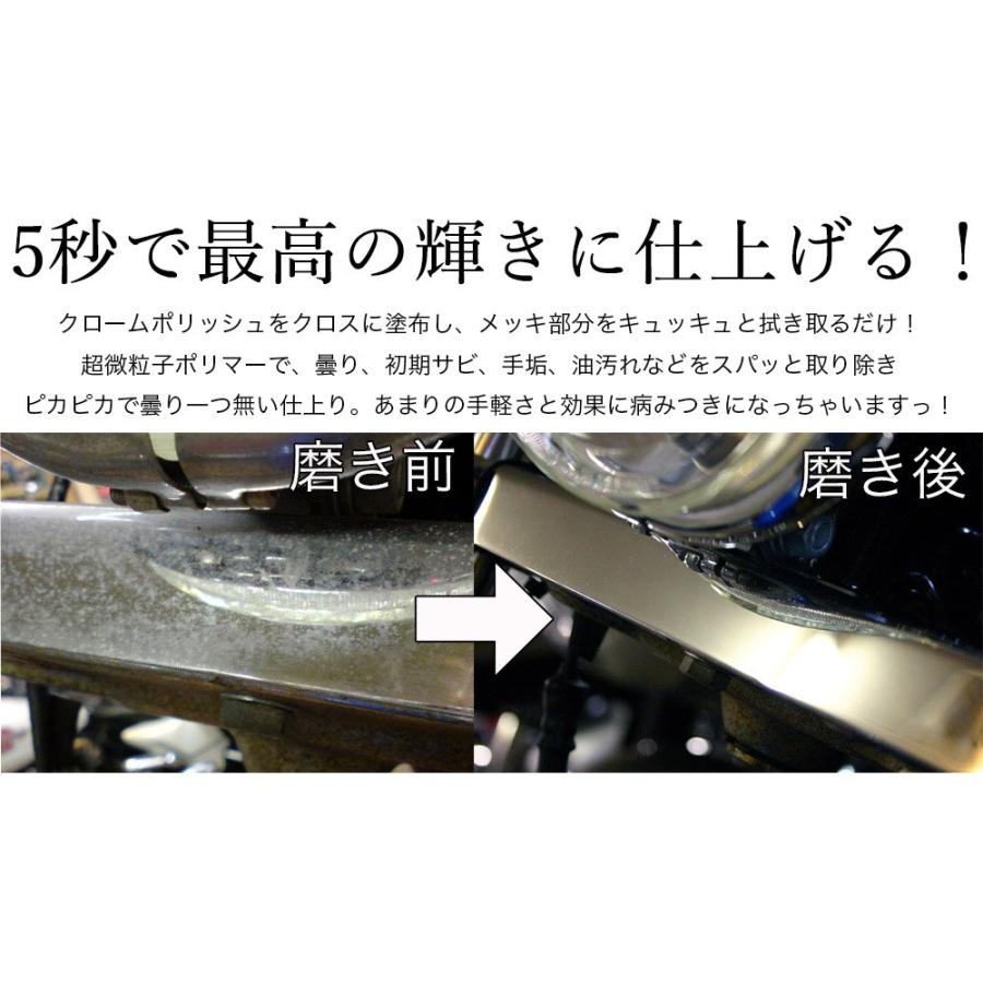 MOTHERS マザーズ カリフォルニアゴールド クロームポリッシュ 355ml |  | 01