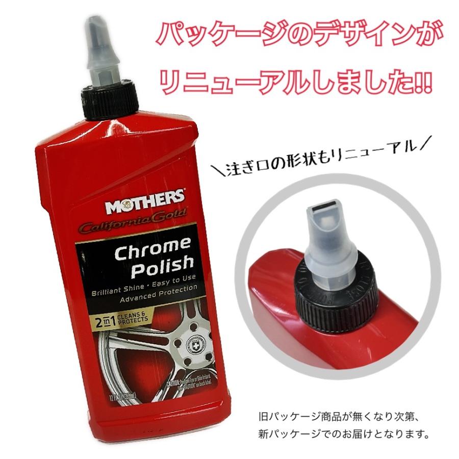 MOTHERS マザーズ カリフォルニアゴールド クロームポリッシュ 355ml |  | 04