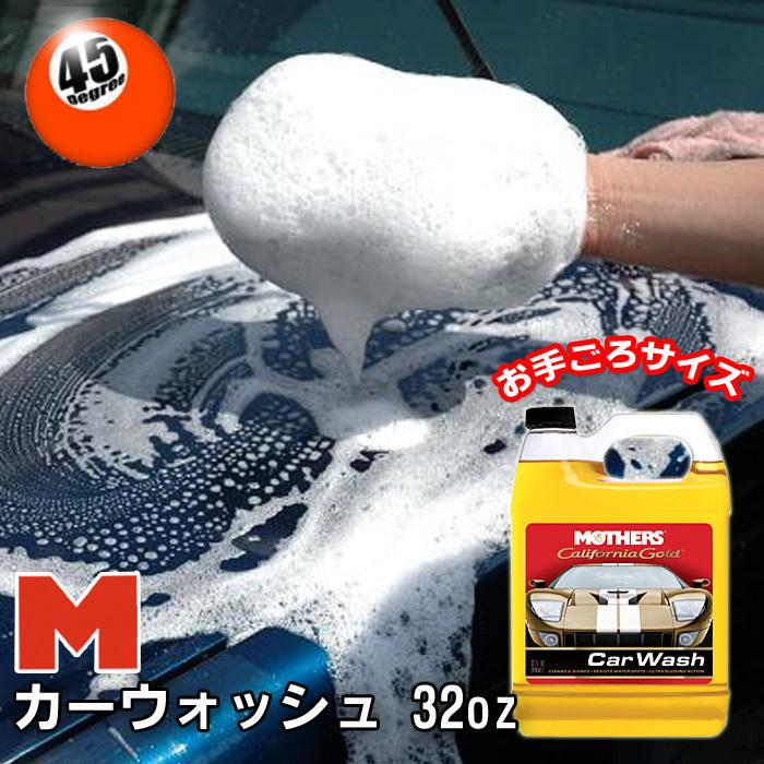 MOTHERS マザーズ カリフォルニアゴールド カーウォッシュ 中サイズ 946ml |  | 01