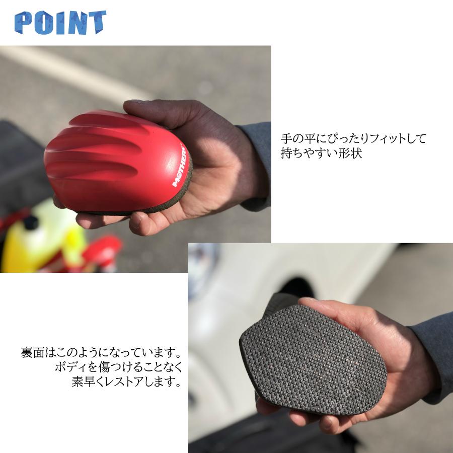 MOTHERS マザーズ スピード クレイ2.0 鉄粉除去ツール |  | 02