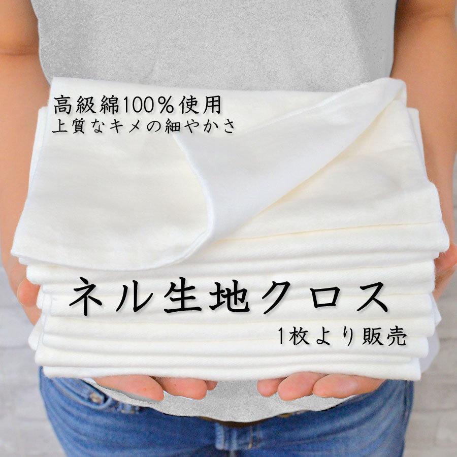 【メール便配送可】磨き・WAXがけに最適♪ ネル生地 | 