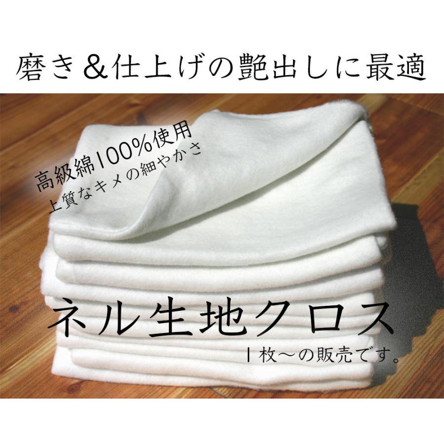 【メール便配送可】磨き・WAXがけに最適♪ ネル生地 |  | 01