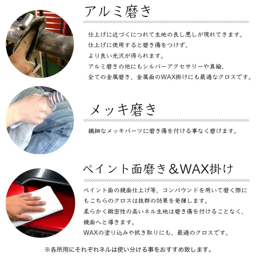 【メール便配送可】磨き・WAXがけに最適♪ ネル生地 |  | 03