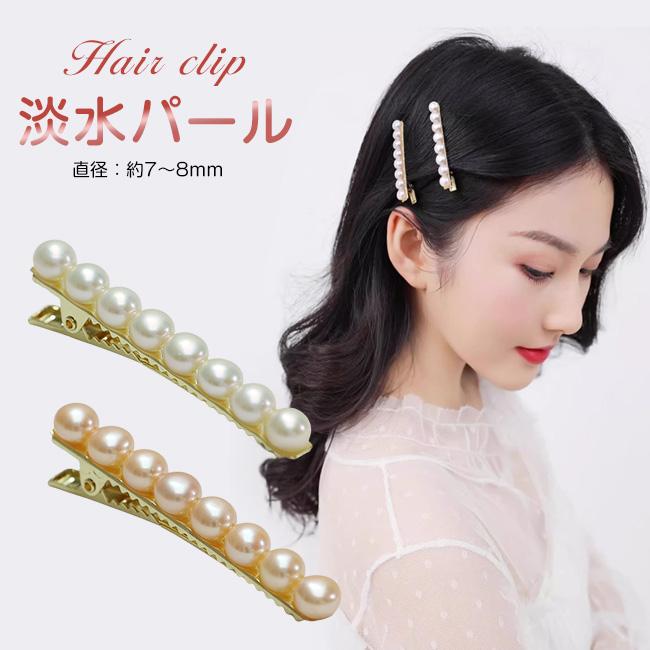 2点セット 上品 パールヘアピン 本真珠 エレガント ヘアアクセサリー
