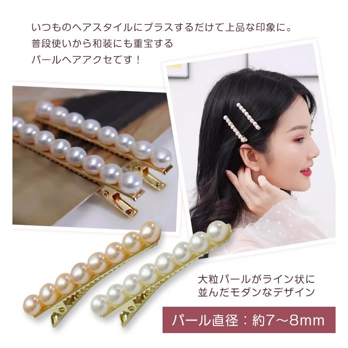 2点セット 上品 パールヘアピン 本真珠 エレガント ヘアアクセサリー