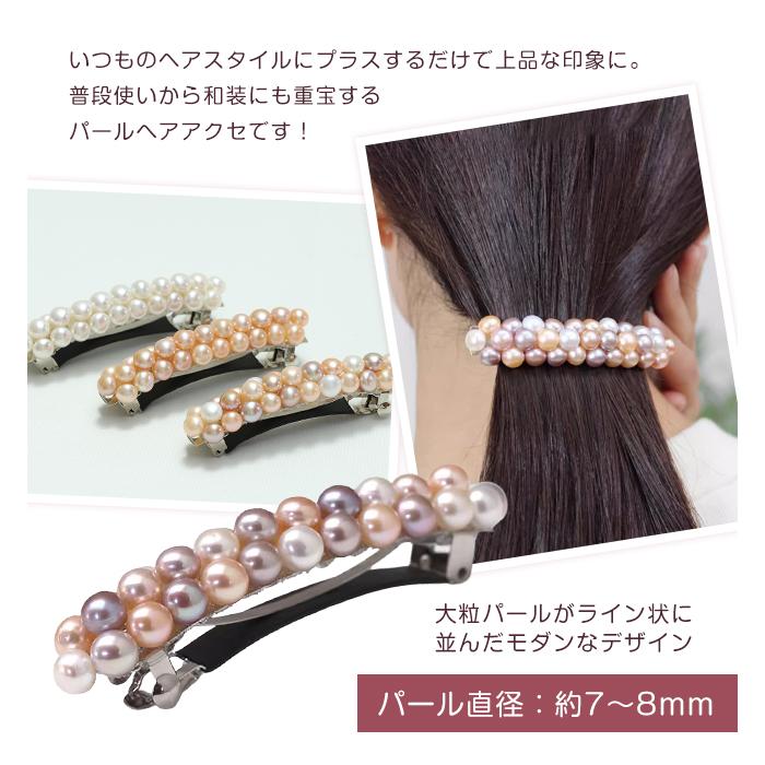 パールバレッタ 本真珠 ヘアクリップ パールヘアアクセサリー 髪留め