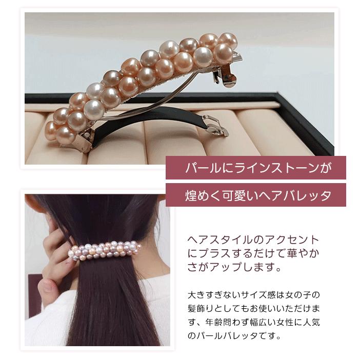 パールバレッタ 本真珠 ヘアクリップ パールヘアアクセサリー 髪留め