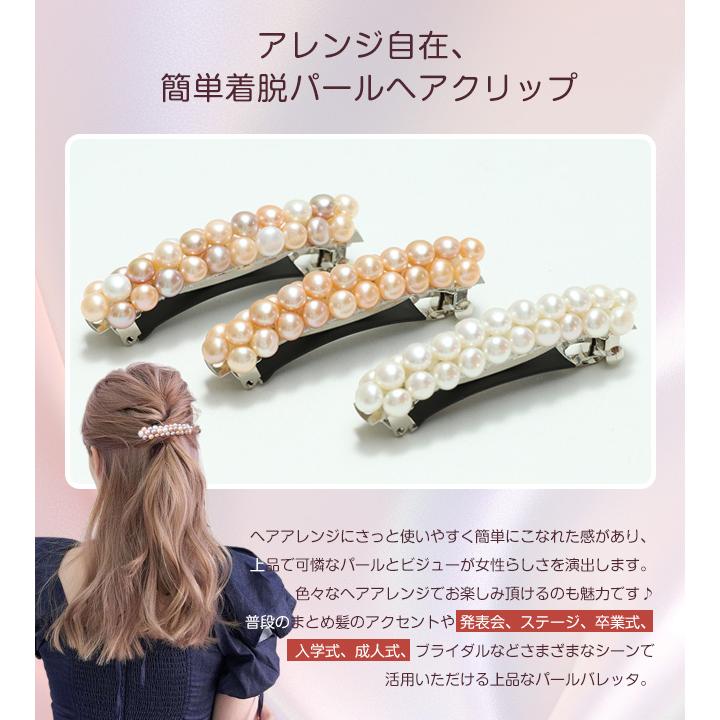 パールバレッタ 本真珠 ヘアクリップ パールヘアアクセサリー 髪留め