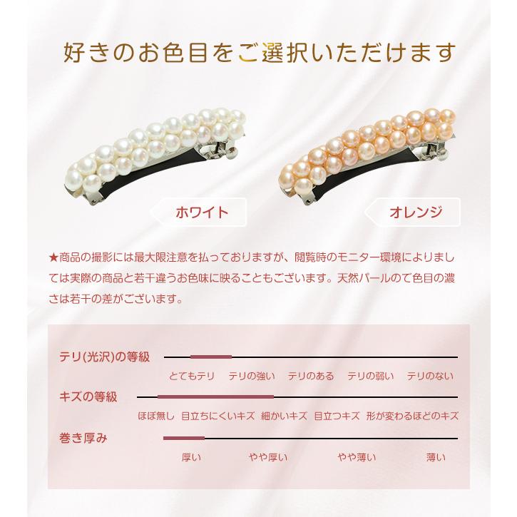 パールバレッタ 本真珠 ヘアクリップ パールヘアアクセサリー 髪留め