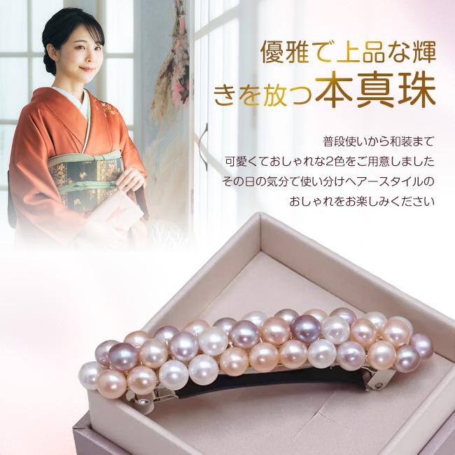 パールバレッタ 本真珠 ヘアクリップ パールヘアアクセサリー 髪留め