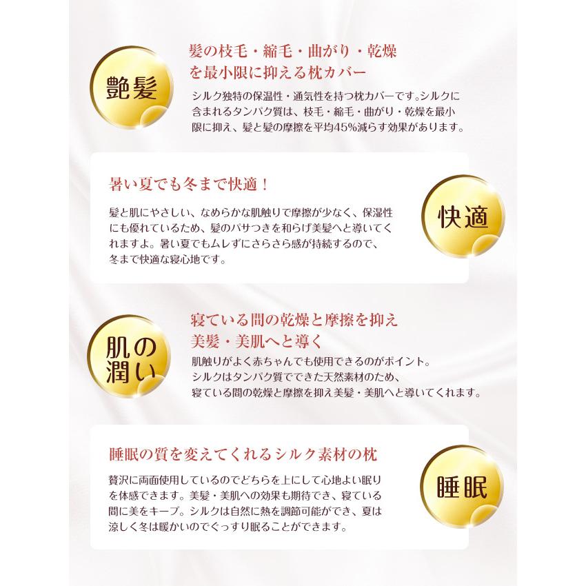 洗い替え2枚セット 枕カバー シルク ピロケース まくらカバー 夏春秋冬