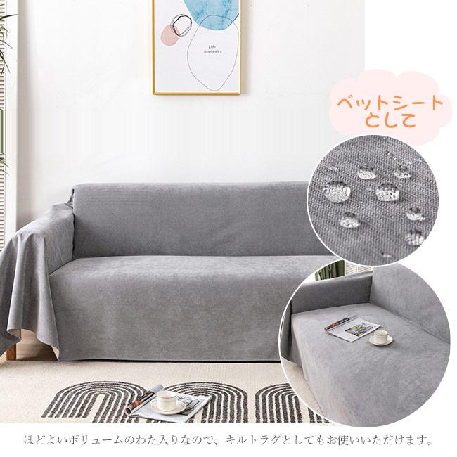 超高品質 ソファーカバー 一枚布 かけるだけ 犬猫対策 防水 ソファ 肘