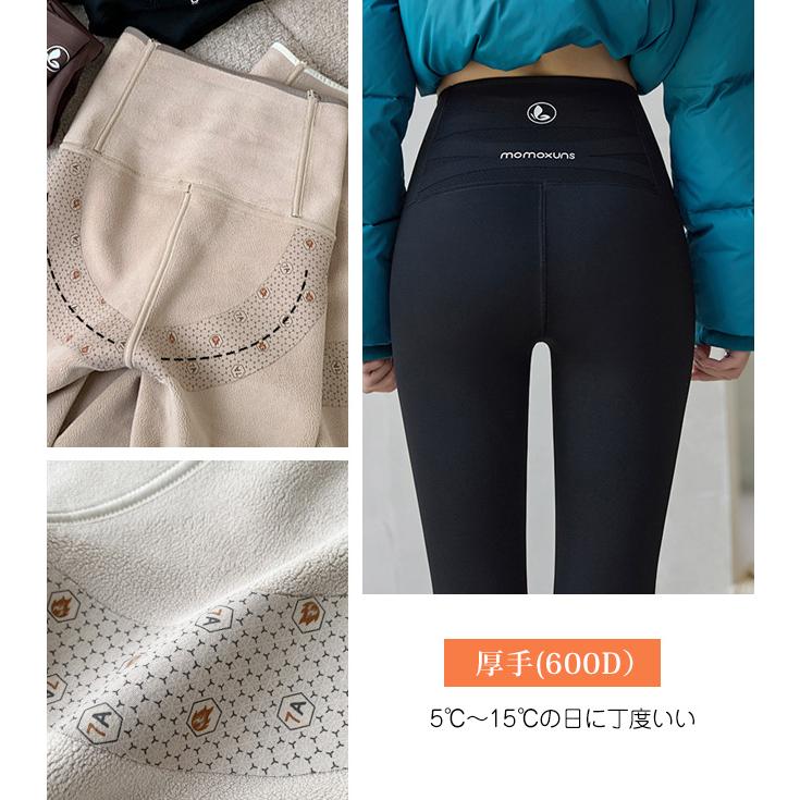 裏起毛 レギンスパンツ 高品質 SNS話題 全3色 極暖 レギンス 裏ボア