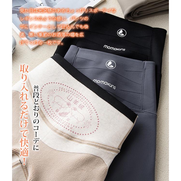 裏起毛 レギンスパンツ 高品質 SNS話題 全3色 極暖 レギンス 裏ボア