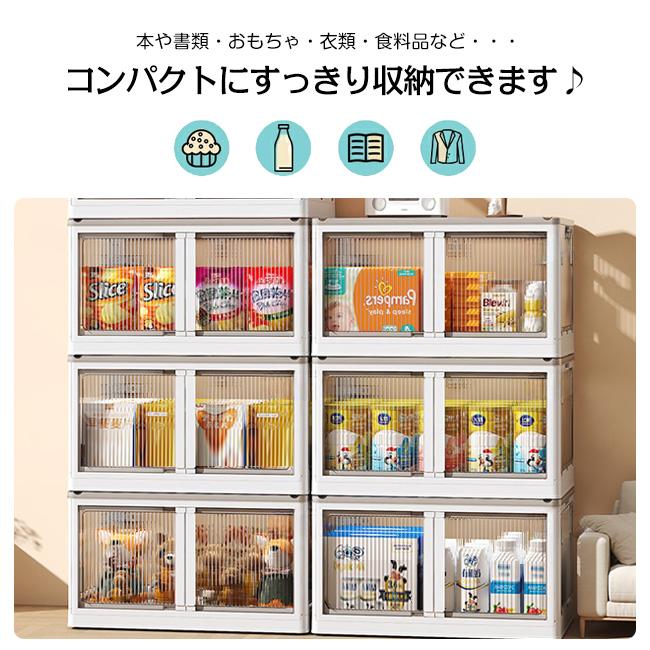 半透明 5面開き 収納ボックス 折りたたみ収納ボックス 超大容量