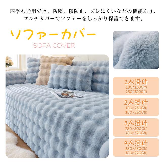 リアルファー　マルチカバー 2枚組 マルチカバー ワッフル柄 ksofa42[品番：BCYW0017849]｜BACKYARD