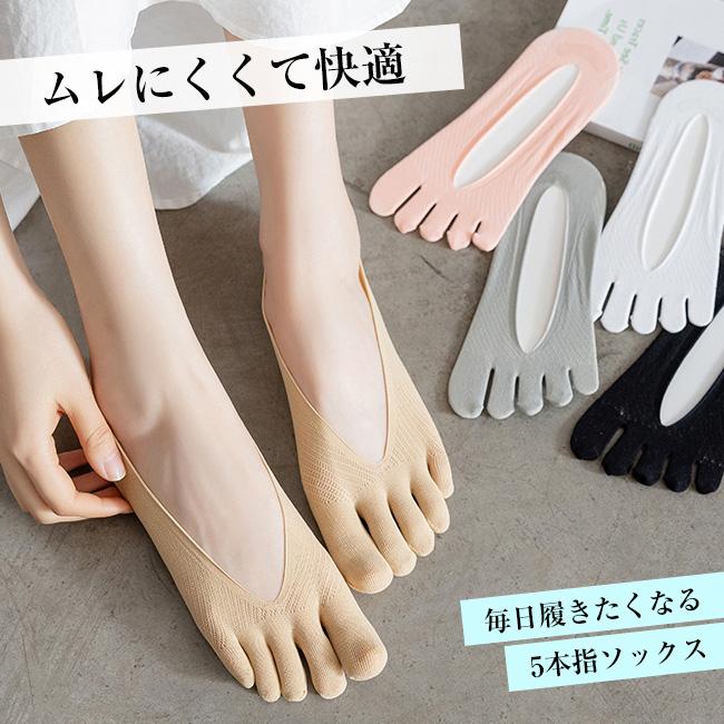 ス 五本指ソックス 5足セット 極薄 フットカバー 靴下 浅履き