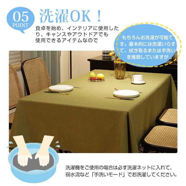 テーブルクロス 撥水 北欧 おしゃれ ポリエステル 高級感 長方形