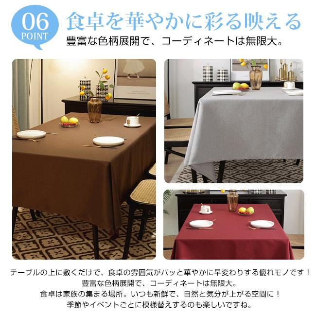テーブルクロス 撥水 北欧 おしゃれ ポリエステル 高級感 長方形