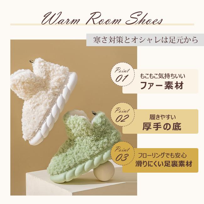 2点購入で10%off ルームシューズ もこもこ ブーツ型 冬用 かわいい