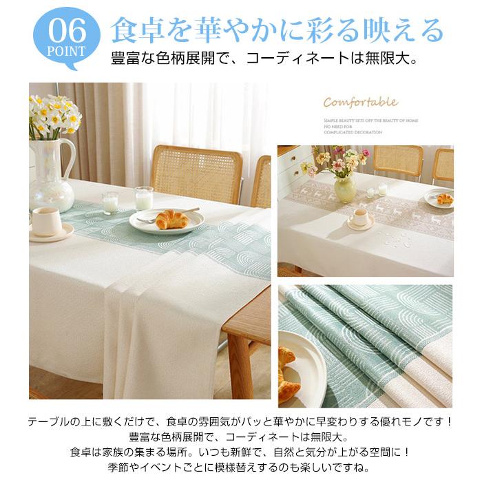 高品質 テーブルクロス 北欧 食卓カバー テーブルカバー 撥水 撥水加工