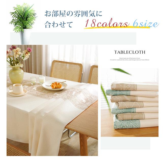 高品質 テーブルクロス 北欧 食卓カバー テーブルカバー 撥水 撥水加工
