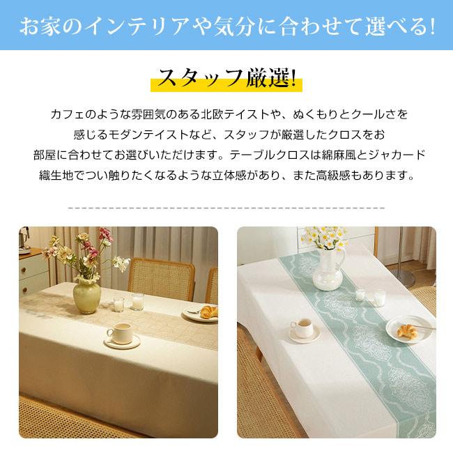 高品質 テーブルクロス 北欧 食卓カバー テーブルカバー 撥水 撥水加工