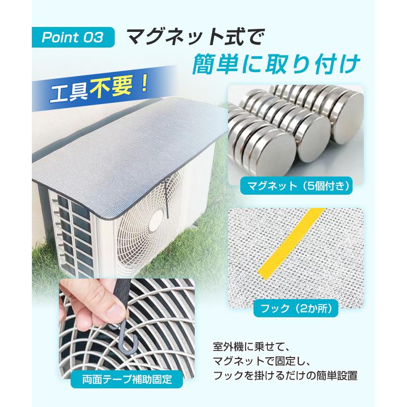 室外機 日よけ 室外機カバー マグネット エアコン 遮熱シート 断熱 