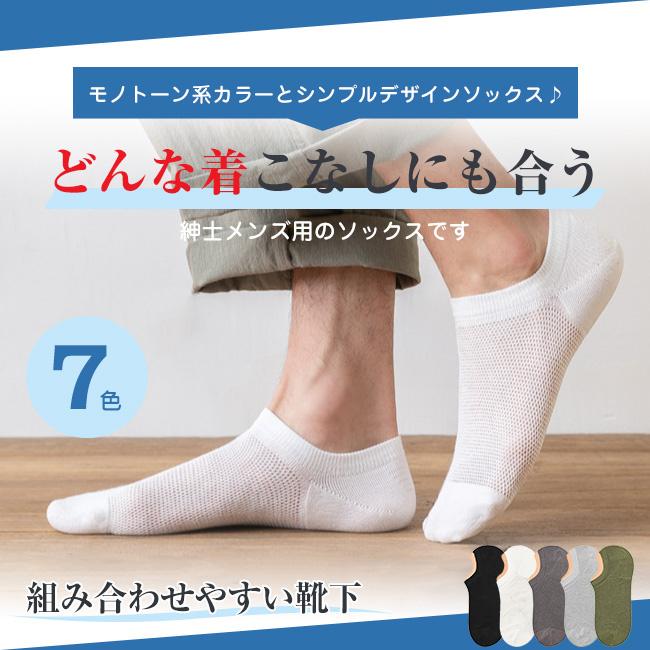 1500円OFF♪高品質 10足set 靴下 メンズ 夏用 ソックス 蒸れない