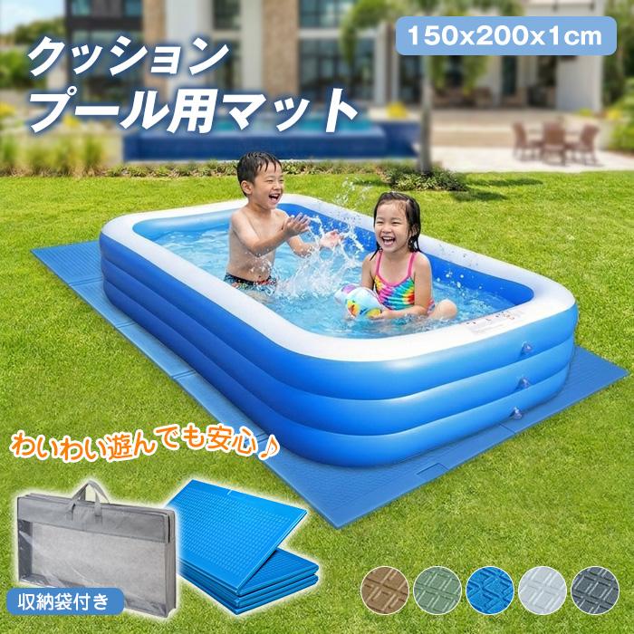 プールマット プール用マット 200×150cm 家庭用 折りたたみ クッション 