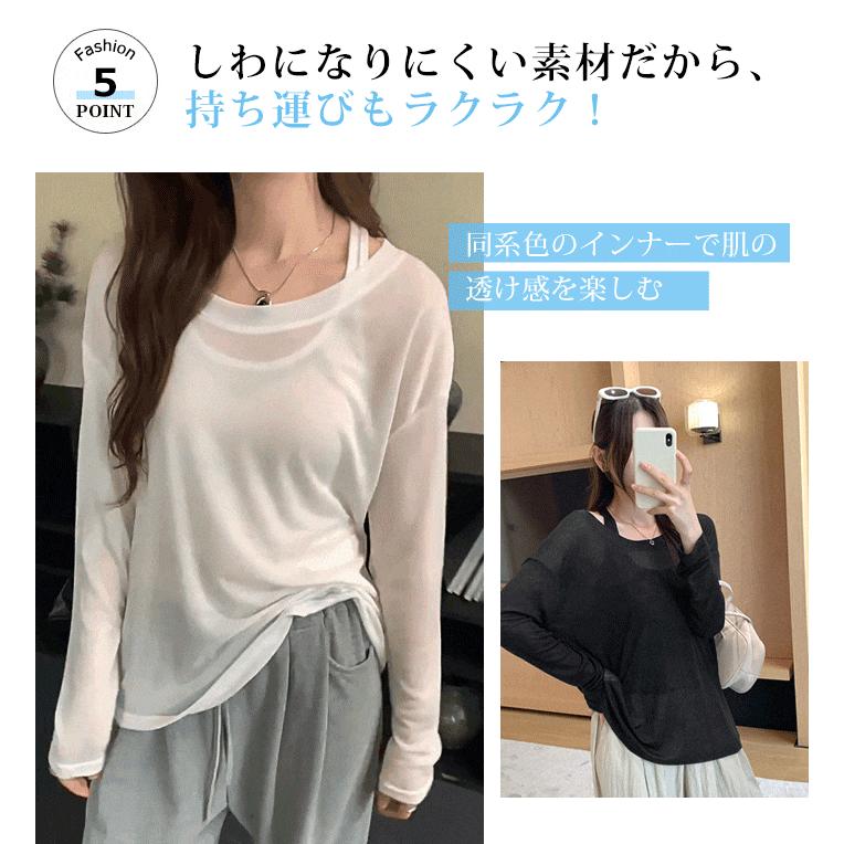 2枚セット ロンT レイヤード シアー トップス tシャツ 長袖 重ね着 U