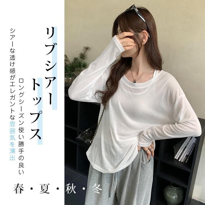 2枚セット ロンT レイヤード シアー トップス tシャツ 長袖 重ね着 U