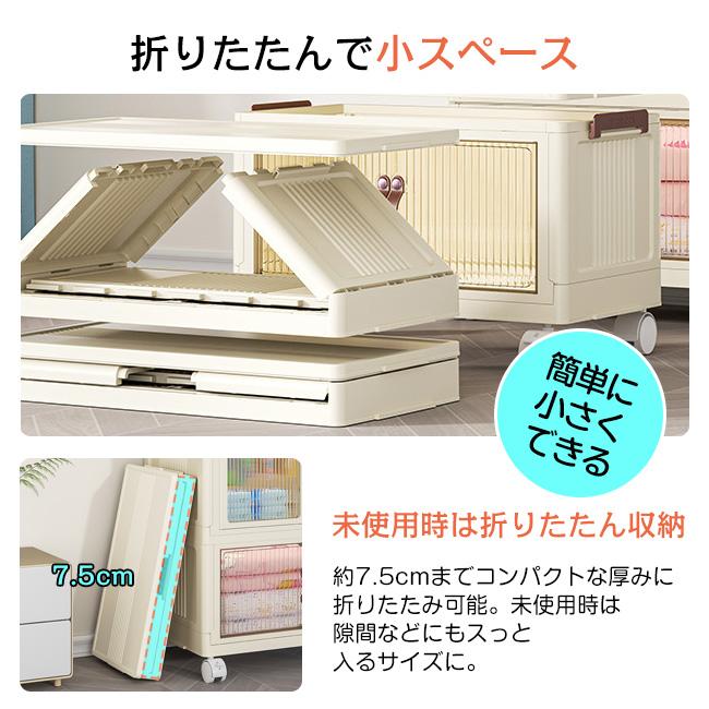 高品質 前開き 収納ボックス 超大容量 おしゃれ キャスター付き 組立
