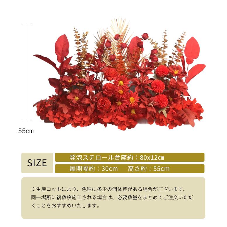 フラワーウォール 30×55cm 地置き式 結婚式 造花 装飾 インスタ映え