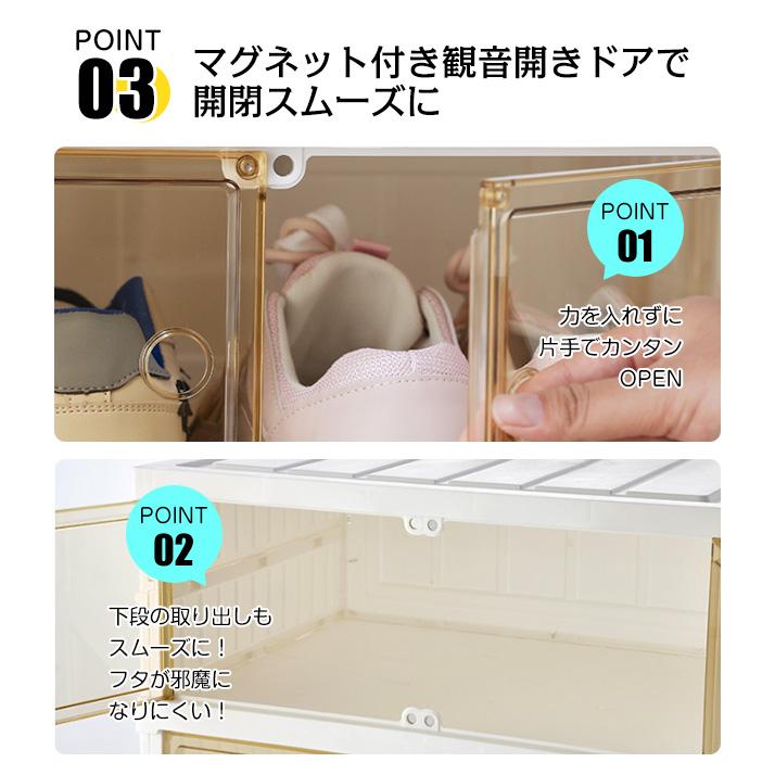 シューズボックス 前開き 中身が見える クリア 2足 4足 6足 8足収納