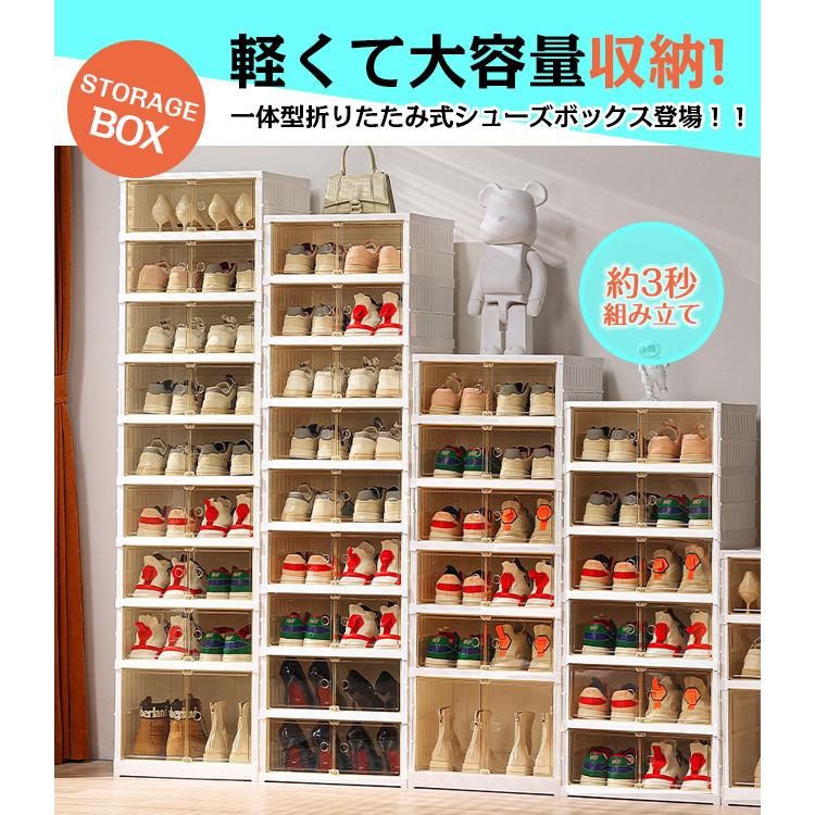 シューズボックス 前開き 中身が見える クリア 2足 4足 6足 8足収納