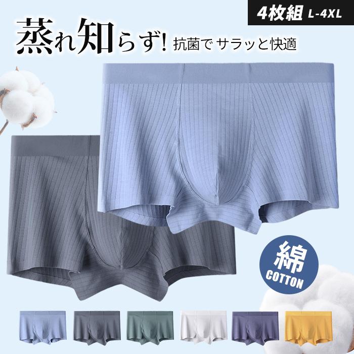 ❣️早い者勝ち❣️メンズボクサーパンツ 綿 通気性 抗菌防臭 吸汗速乾 10枚セット 高品質 50S お得な4枚セット 綿100% 超ストレッチ メンズ ボクサー