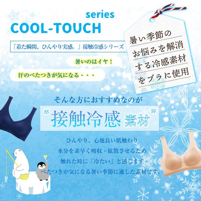 【期間限定3％OFF】送料無料 高品質 2枚セット 夏用ブラ 接触冷感 夏ブラ 涼しい ノンワイヤー ブラジャー レディース 春夏 軽量 吸汗 ...