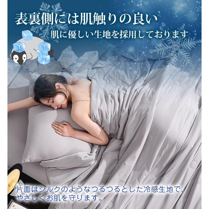 ひんやり 肌掛け布団 冷感 ブランケット シングル ダブル 150*200cm