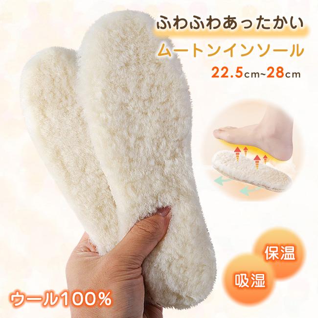 高品質 【お得3足セット】ポカポカ ウールインソール 中敷き ブーツ
