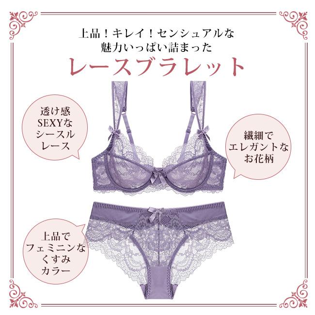 総レース ブラジャー ショーツ 上下セット セクシー 下着 ブラセット