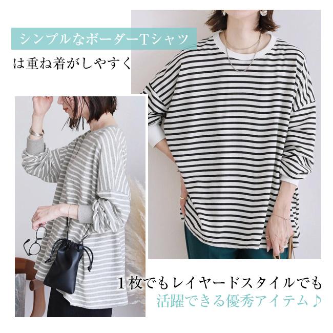 ボーダー トップス レディース カットソー 全4色 ロンT カジュアル